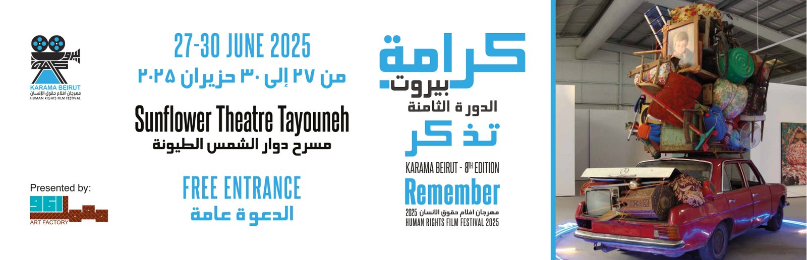 Karama Beirut Banner